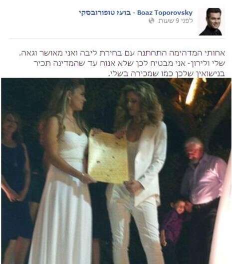 צילום: מתוך הפייסבוק צילום: מתוך הפייסבוק