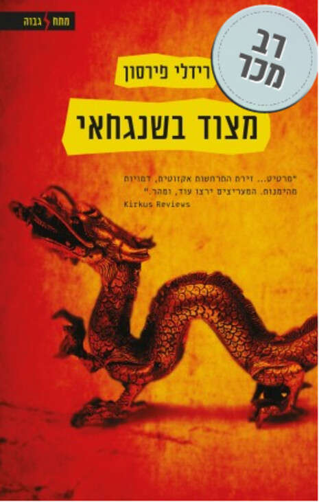 כריכת הספר כריכת הספר
