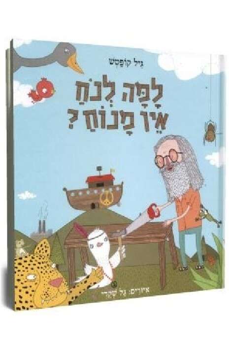 צילום: יח''צ צילום: יח''צ