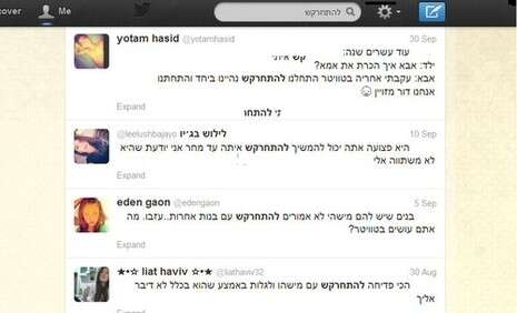 צילום מסך מטוויטר צילום מסך מטוויטר