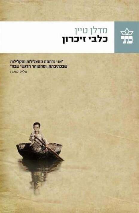 כריכת הספר כריכת הספר