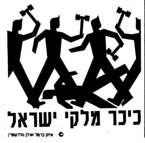 מתוך התערוכה האיש ההולך מתוך התערוכה האיש ההולך