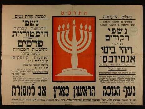 יח''צ יח''צ