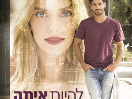 צילום: גיא כושי ויריב פיין צילום: גיא כושי ויריב פיין
