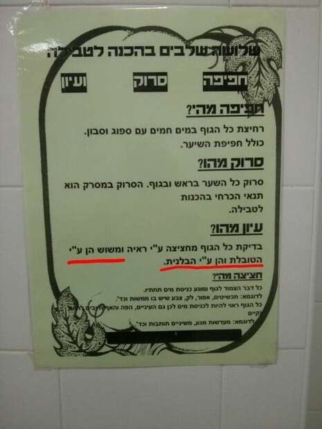 צילום: באדיבות המשרד לשירותי דת צילום: באדיבות המשרד לשירותי דת