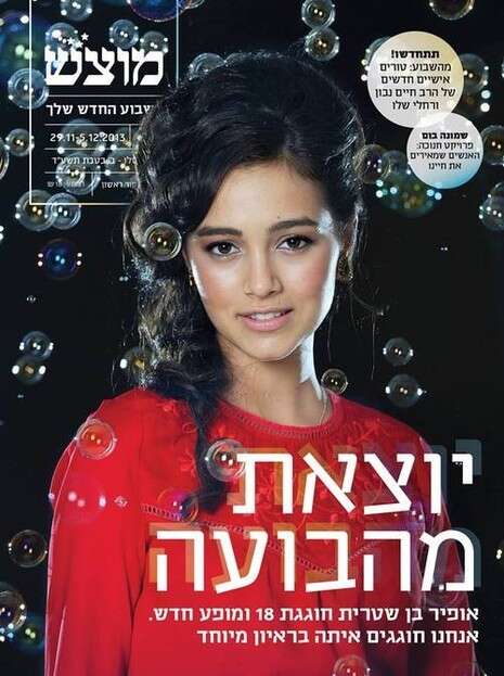 צילום: ראובן קסטרו צילום: ראובן קסטרו