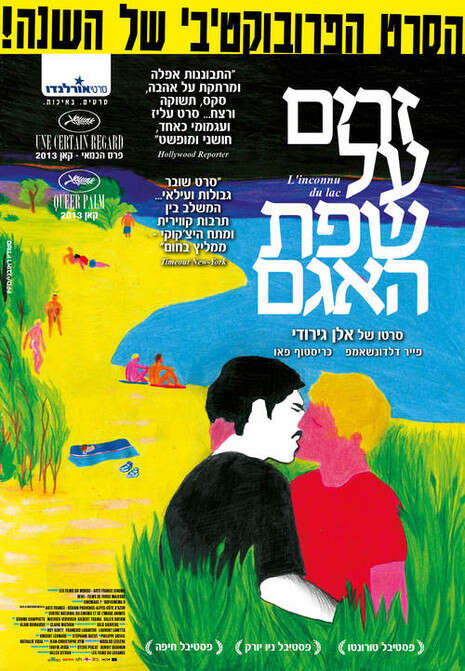 פוסטר הסרט פוסטר הסרט