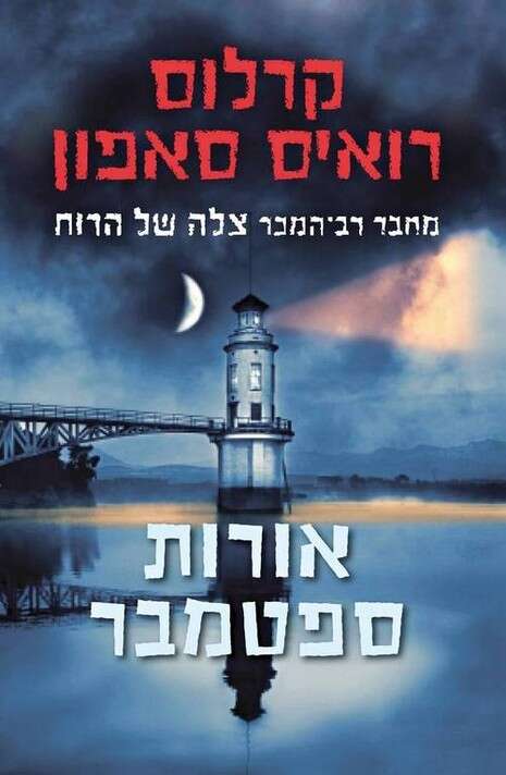 צילום אמרי זרטל צילום אמרי זרטל