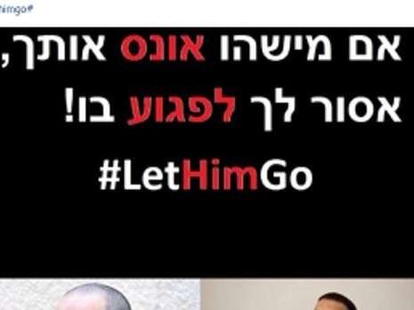 צילום מסך מפייסבוק צילום מסך מפייסבוק