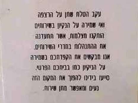 צילום: אדי ישראל צילום: אדי ישראל