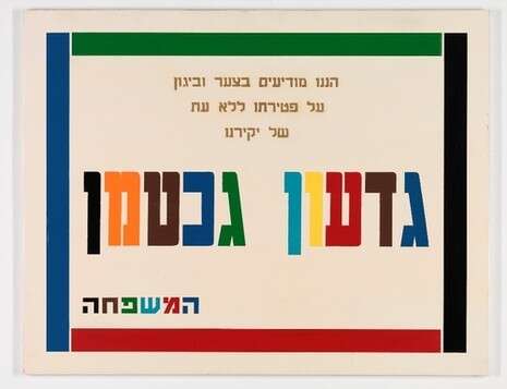 מתוך התערוכה מתוך התערוכה