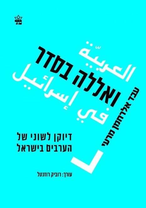 עטיפת הספר עטיפת הספר