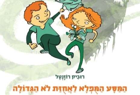 עטיפת הספר עטיפת הספר