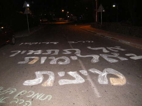 אריאלה מטר אריאלה מטר