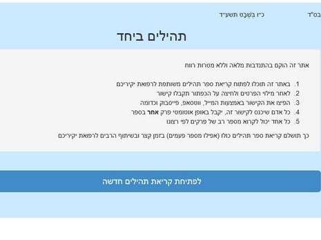 צילום מסך צילום מסך