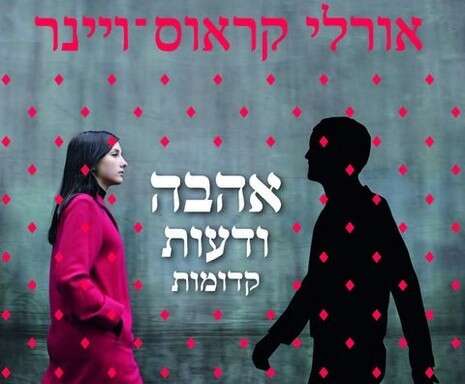 עטיפת הספר עטיפת הספר