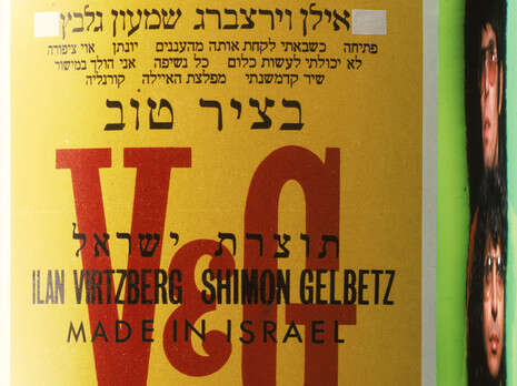 צילום: עודד קליין צילום: עודד קליין