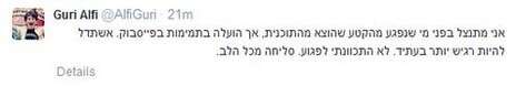 מתוך הטוויטר מתוך הטוויטר