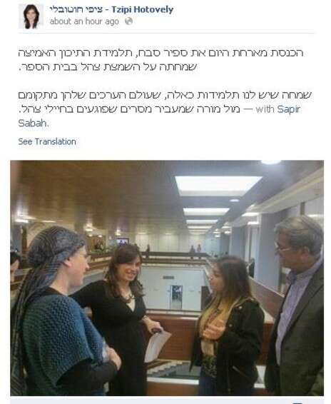 צילום מסך: מתוך הפייסבוק צילום מסך: מתוך הפייסבוק