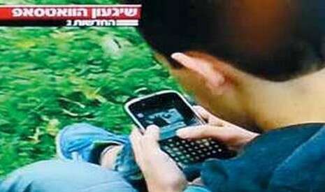 צילום מסך, ערוץ 2 צילום מסך, ערוץ 2