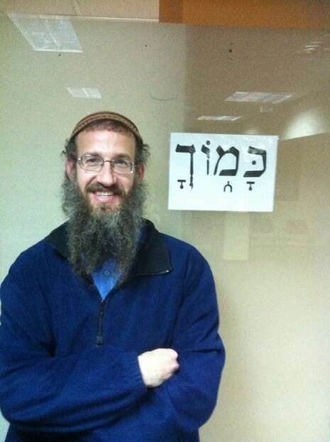 באדיבות ''כמוך'' - ארגון ההומואים הדתיים באדיבות ''כמוך'' - ארגון ההומואים הדתיים