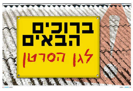 צילום: שאטרסטוק צילום: שאטרסטוק