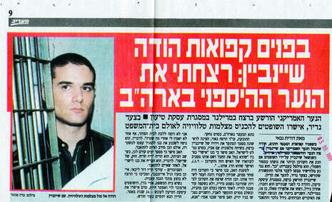 ארכיון מעריב ארכיון מעריב