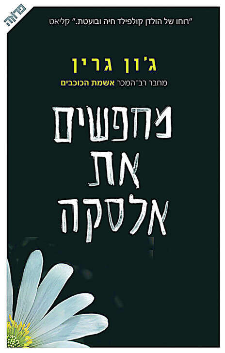 עטיפת הספר עטיפת הספר