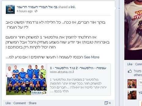 מתוך דף הפייסבוק של בן-אל תבורי מתוך דף הפייסבוק של בן-אל תבורי