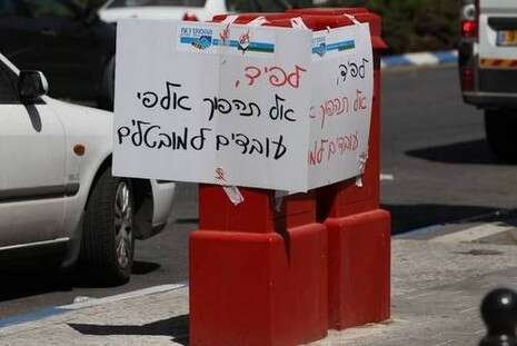 צילום: אריק סולטן צילום: אריק סולטן