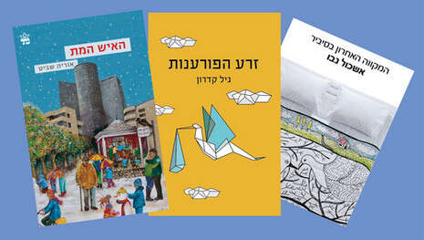 עטיפות הספרים עטיפות הספרים