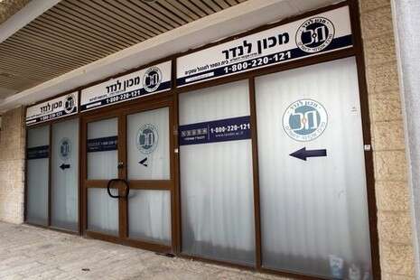 צילום: פלאש 90 צילום: פלאש 90