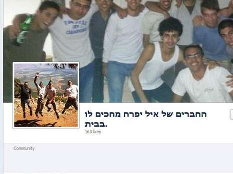 צילום מסך פייסבוק צילום מסך פייסבוק