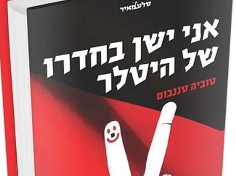 כריכת הספר כריכת הספר