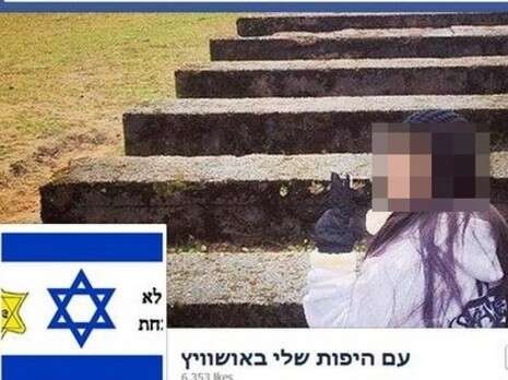 צילום: מתוך פייסבוק צילום: מתוך פייסבוק