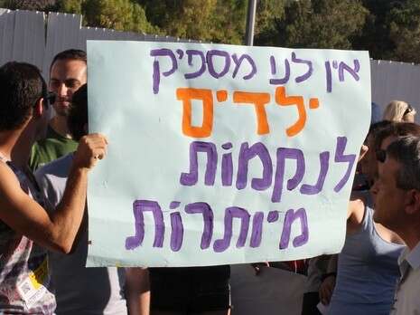צילום: מרים צחי צילום: מרים צחי