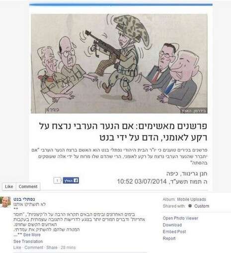 צילום מסך: מתוך פייסבוק צילום מסך: מתוך פייסבוק