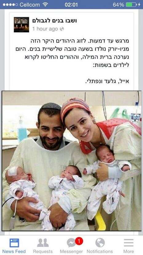 צילום מסך: מתוך פייסבוק צילום מסך: מתוך פייסבוק