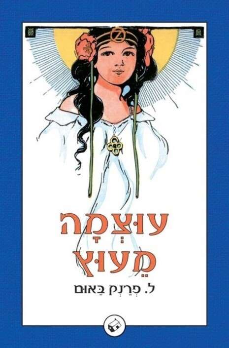עטיפת הספר עטיפת הספר