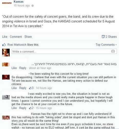מתוך הפייסבוק מתוך הפייסבוק