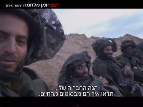 צילום מסך: מתוך יומן מלחמה של נבו כץ צילום מסך: מתוך יומן מלחמה של נבו כץ