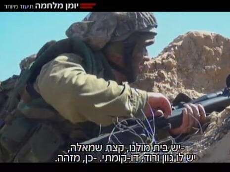 צילום מסך: מתוך יומן מלחמה של נבו כץ צילום מסך: מתוך יומן מלחמה של נבו כץ
