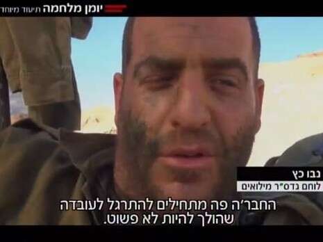 צילום מסך: מתוך יומן מלחמה של נבו כץ צילום מסך: מתוך יומן מלחמה של נבו כץ