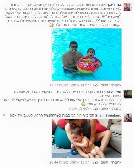 צילום מסך צילום מסך