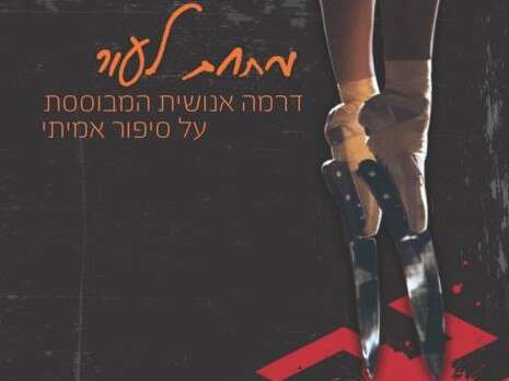 יונתן קלדרון ורקפת בנימין יונתן קלדרון ורקפת בנימין