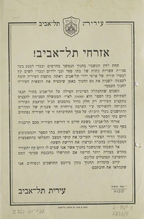 הספרייה הלאומית הספרייה הלאומית
