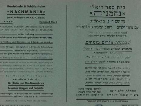 הספרייה הלאומית הספרייה הלאומית