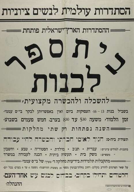 הספרייה הלאומית הספרייה הלאומית