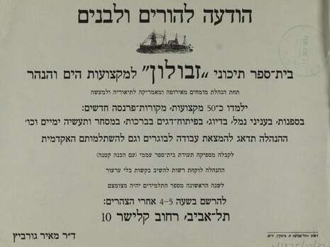 הספרייה הלאומית הספרייה הלאומית