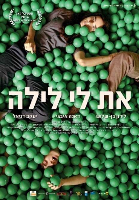 פוסטר הסרט פוסטר הסרט